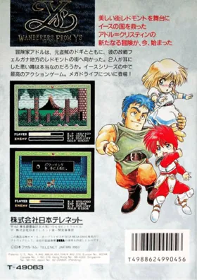 Ys III (USA) box cover back